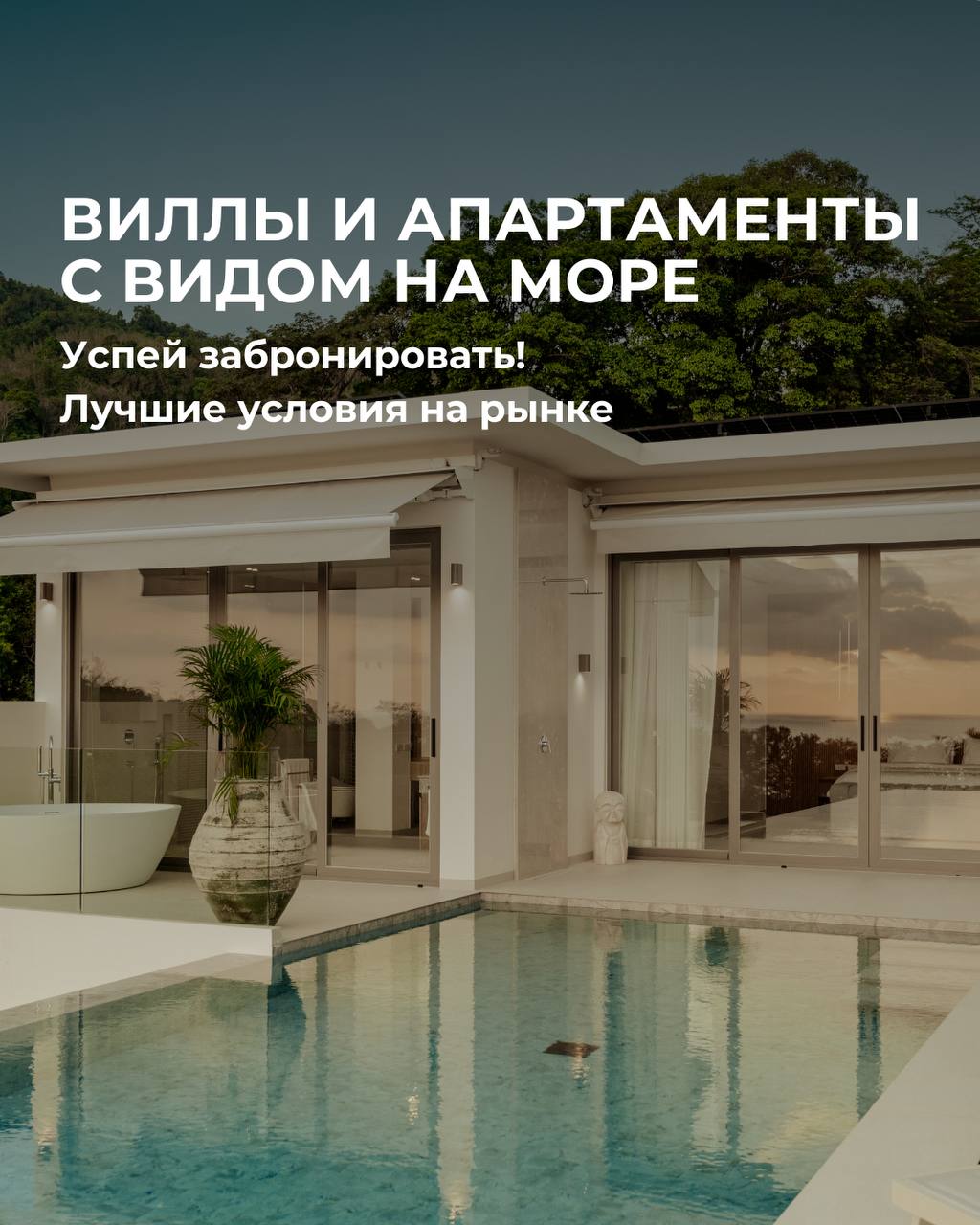 Просыпайтесь с видом на море
